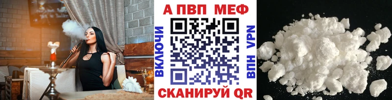 Alpha PVP мука  даркнет сайт  Александровск-Сахалинский 