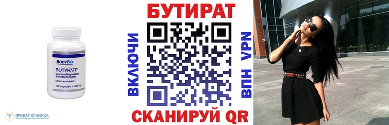 Бутират оксана Александровск-Сахалинский