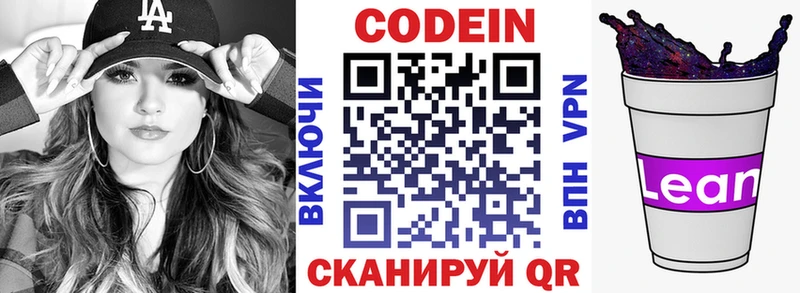 OMG как войти  где продают   Александровск-Сахалинский  Кодеиновый сироп Lean напиток Lean (лин) 