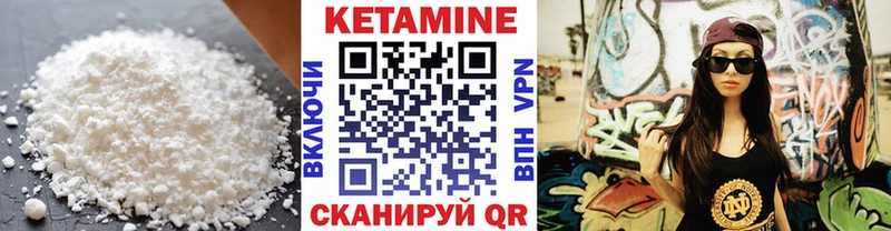как найти   Александровск-Сахалинский  КЕТАМИН ketamine 